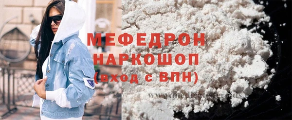 мефедрон мука Пересвет